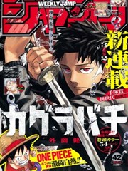 热门漫画封面