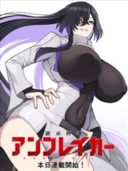 巨人族花嫁漫画 第47话