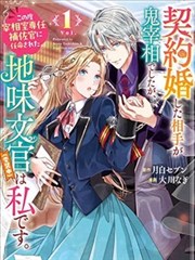 巨人族花嫁漫画 第45话