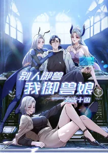巨人族花嫁漫画 双种族之花